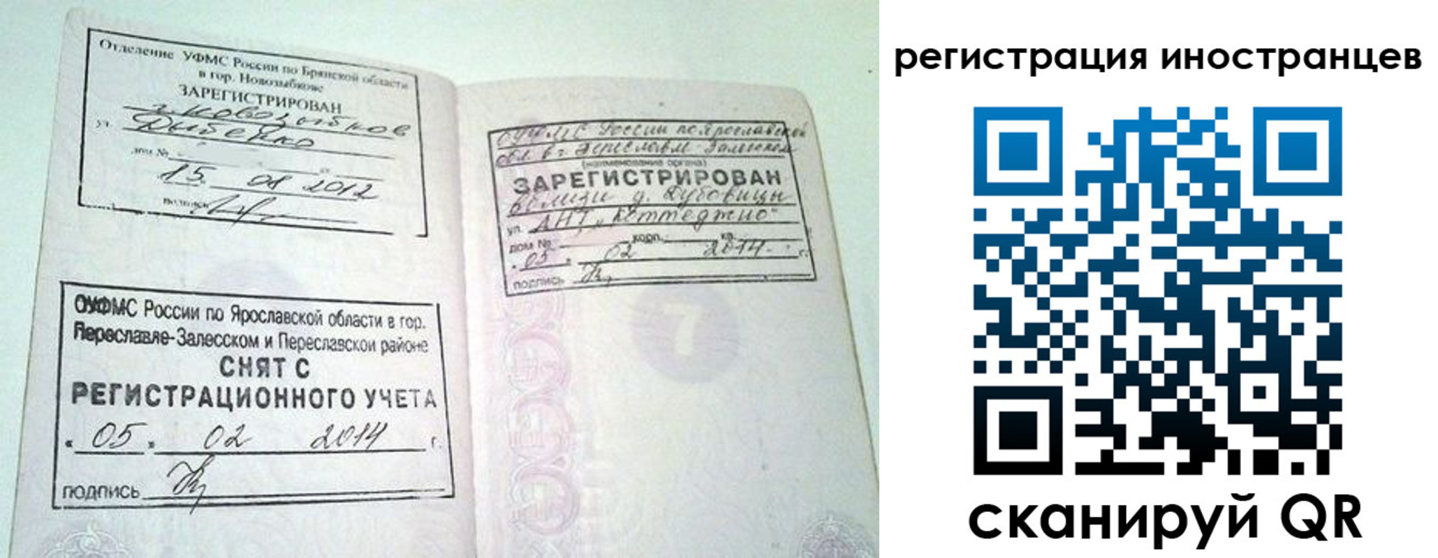 прописка в Обнинске