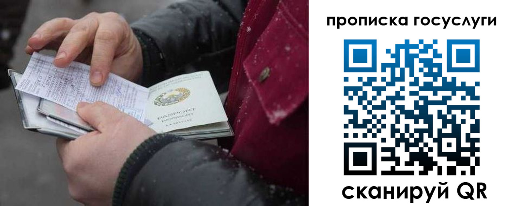 купить прописку в Обнинске