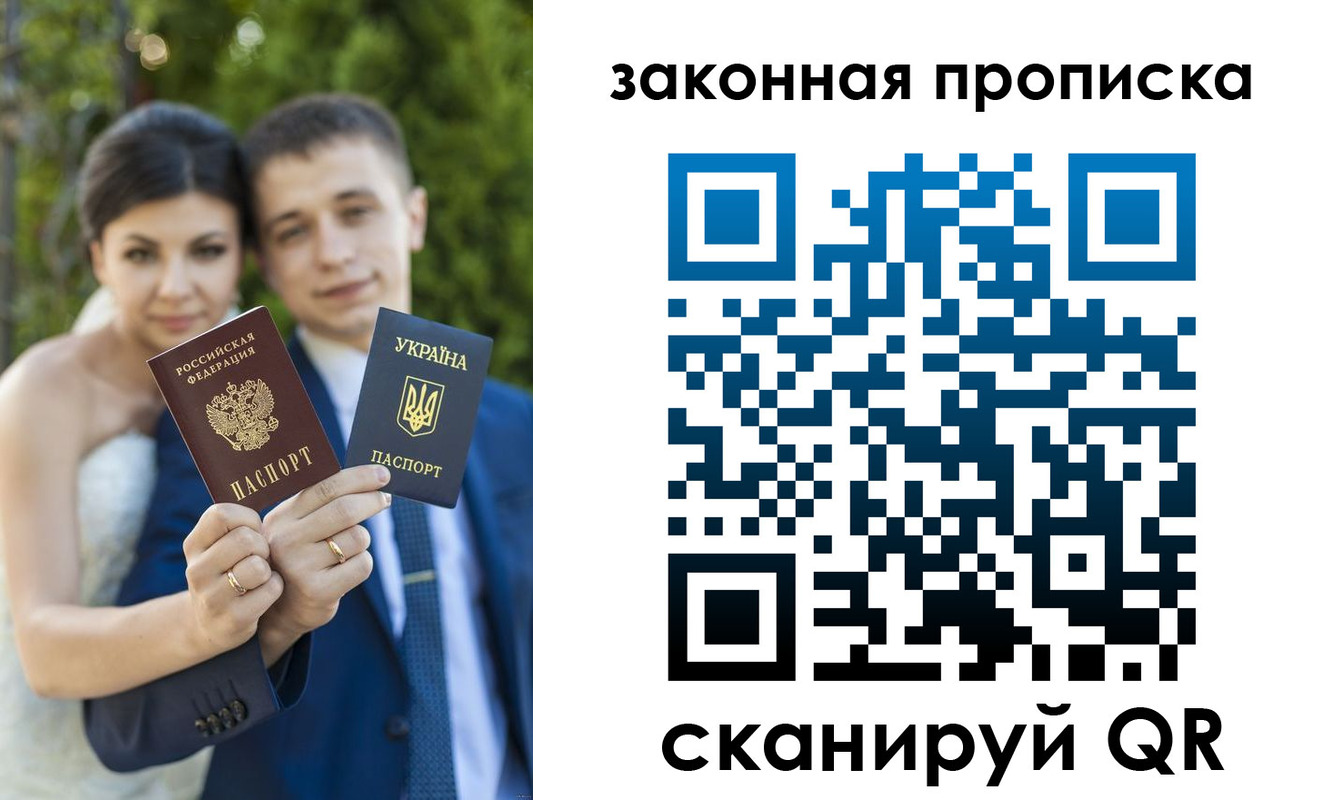 прописка для военкомата в Обнинске