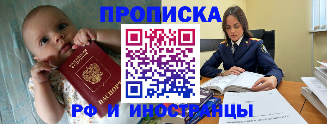 миграционный учет в Обнинске