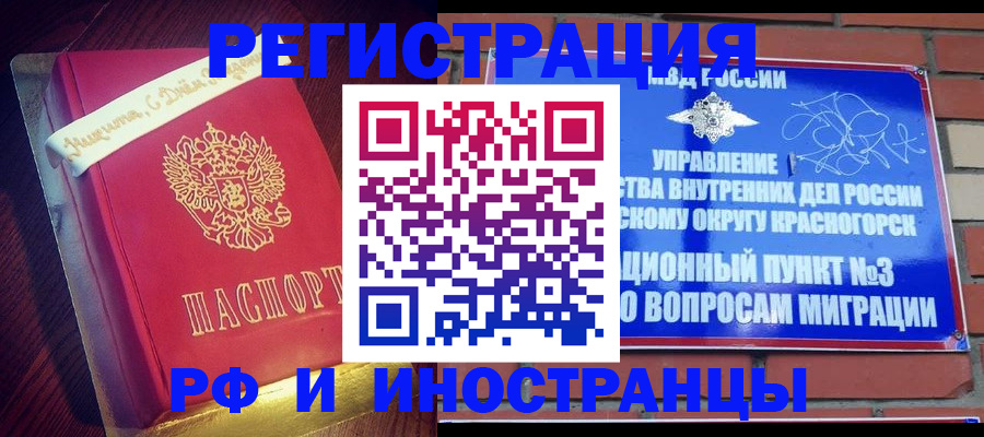 прописка для военкомата в Обнинске