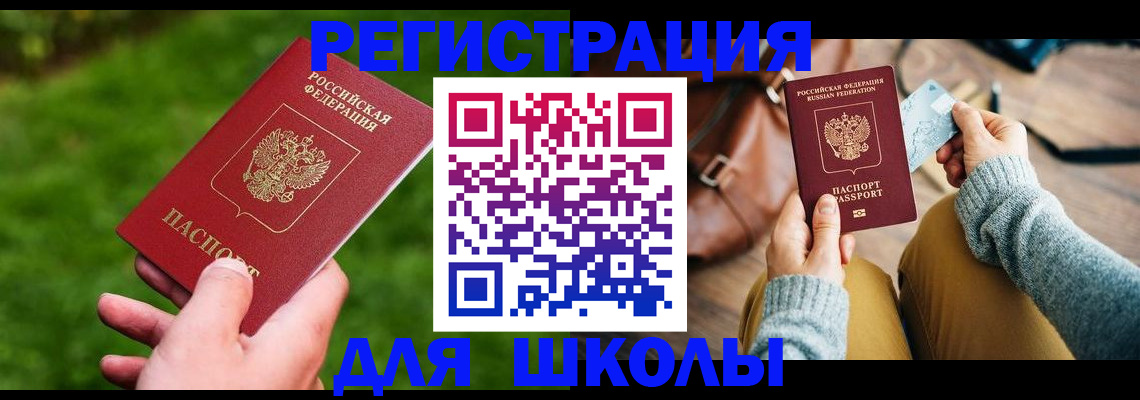 прописка штамп в Обнинске