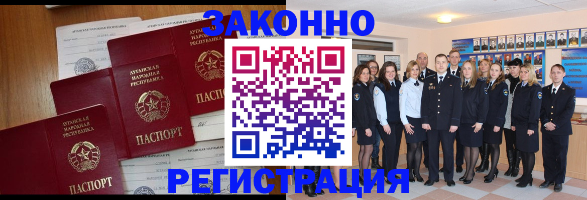 временная прописка в Обнинске