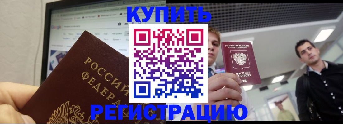 временная регистрация 2025 в Обнинске