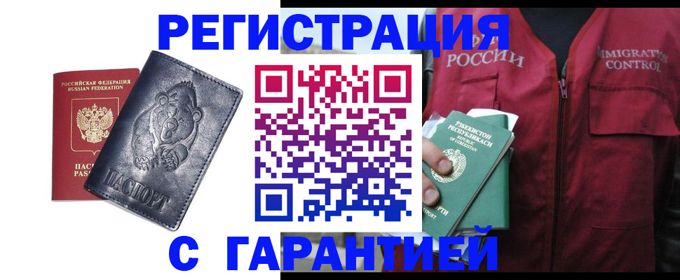 временная регистрация собственник в Обнинске