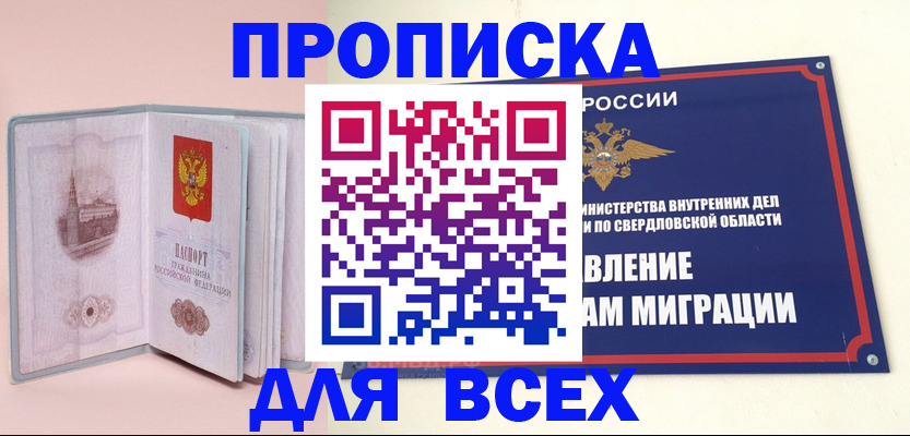 регистрация для дет. сада в Обнинске