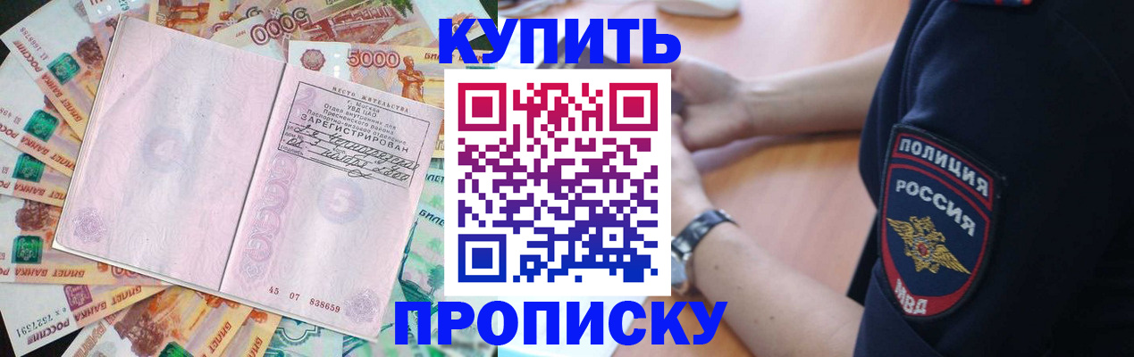 временная регистрация поиск в Обнинске