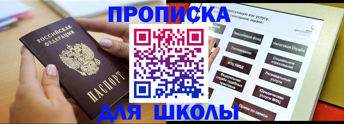 прописка для кредита в Обнинске