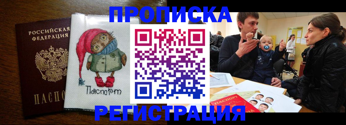 временная регистрация законно в Обнинске